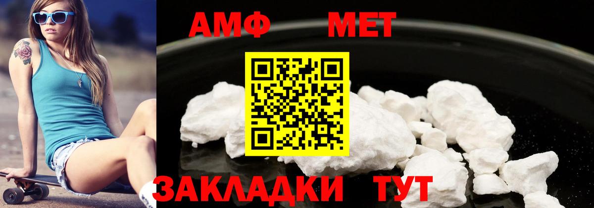 Полевской  Amphetamine Розовый  АМФЕТАМИН  Вход с VPN 