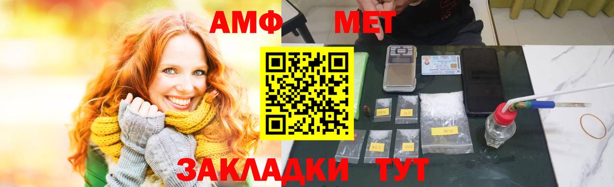 АМФЕТАМИН 97% Полевской