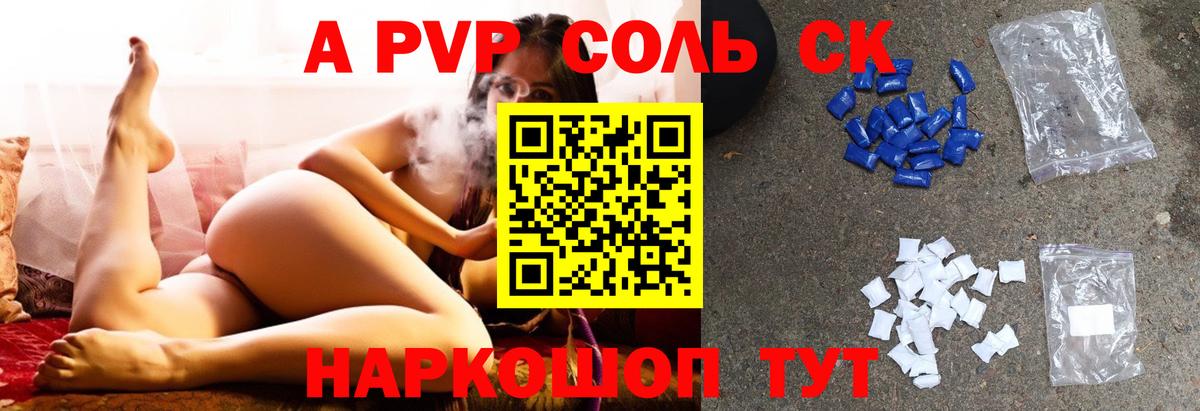Alfa_PVP  A-PVP Соль  Alpha-PVP VHQ  Вход с VPN  Полевской 