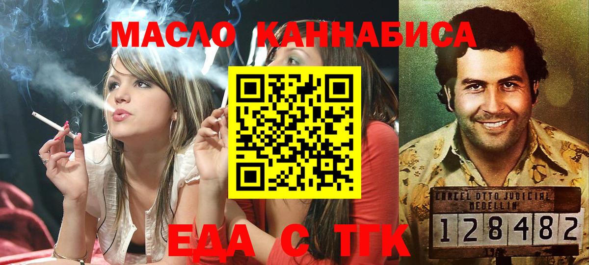 Полевской  Печенье с ТГК марихуана  Вход с VPN 