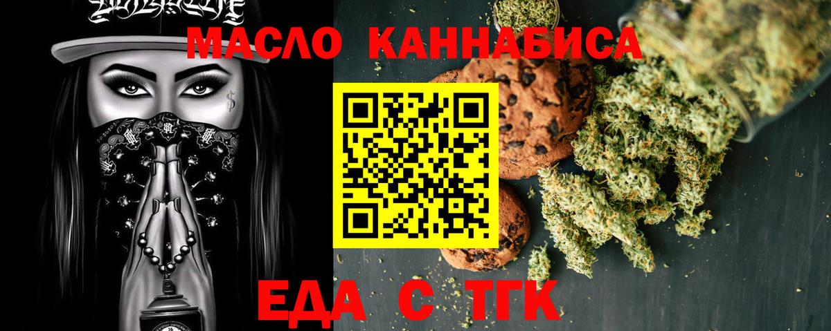 Печенье с ТГК марихуана Полевской