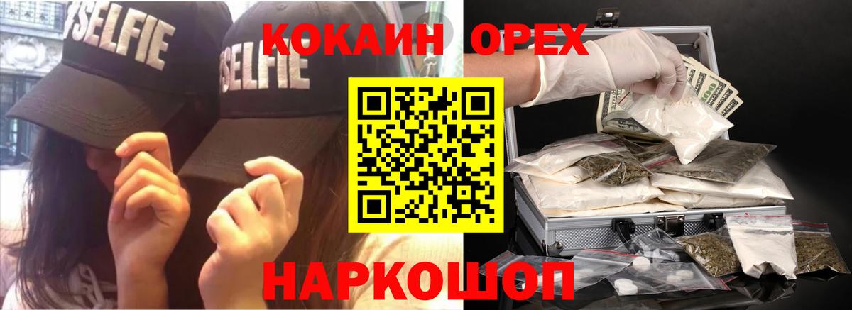 Полевской  Кокаин FishScale  Вход с VPN  Кокаин Колумбийский 