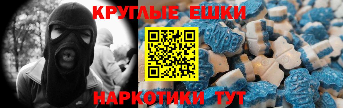 Ecstasy Punisher  Вход с VPN  ЭКСТАЗИ круглые  Ecstasy  Полевской 