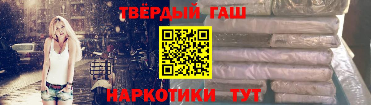ГАШ  Гашиш Изолятор  Полевской  Вход с VPN  Гашиш хэш 