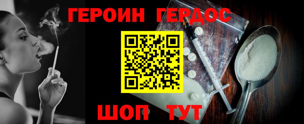 Героин  Вход с VPN  Полевской  ГЕРОИН VHQ 