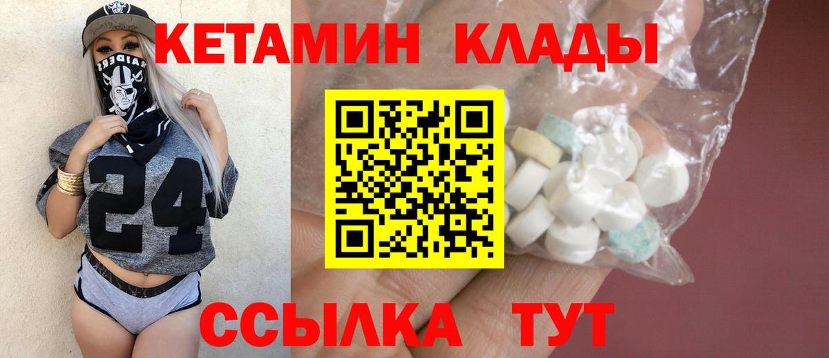 Кетамин VHQ  Вход с VPN  МЕГА tor  Полевской 