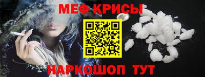 мяу мяу мука Пенза