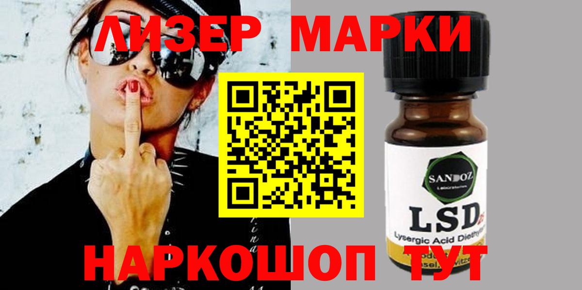 ЛСД экстази кислота  Лсд 25 экстази  Вход с VPN  Полевской  LSD-25 экстази кислота 