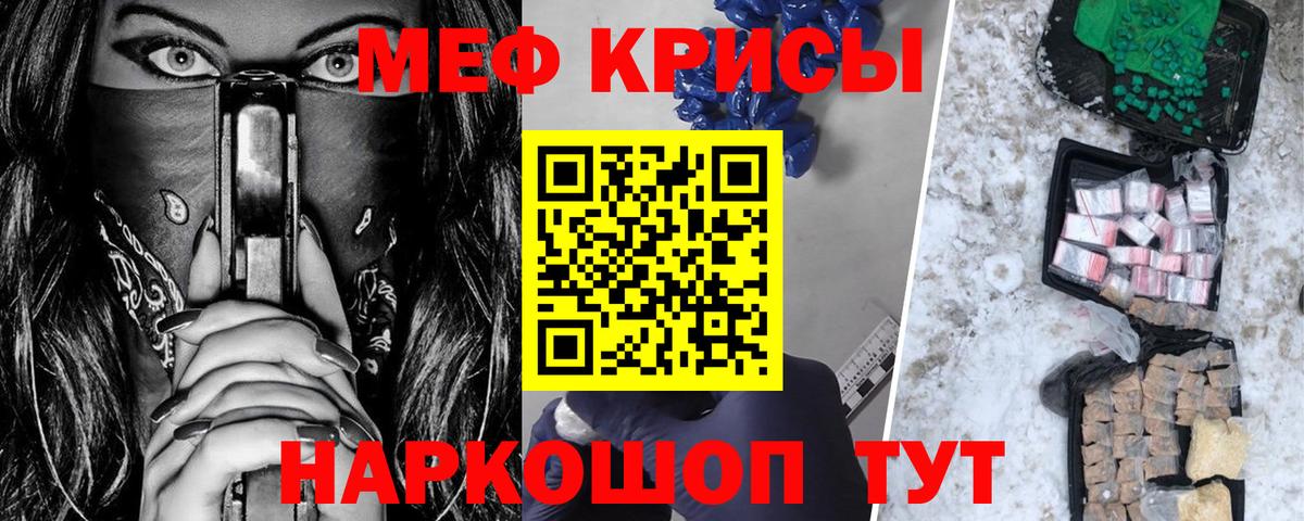 МЯУ-МЯУ VHQ  Меф  Полевской  Вход с VPN  МЯУ-МЯУ mephedrone 