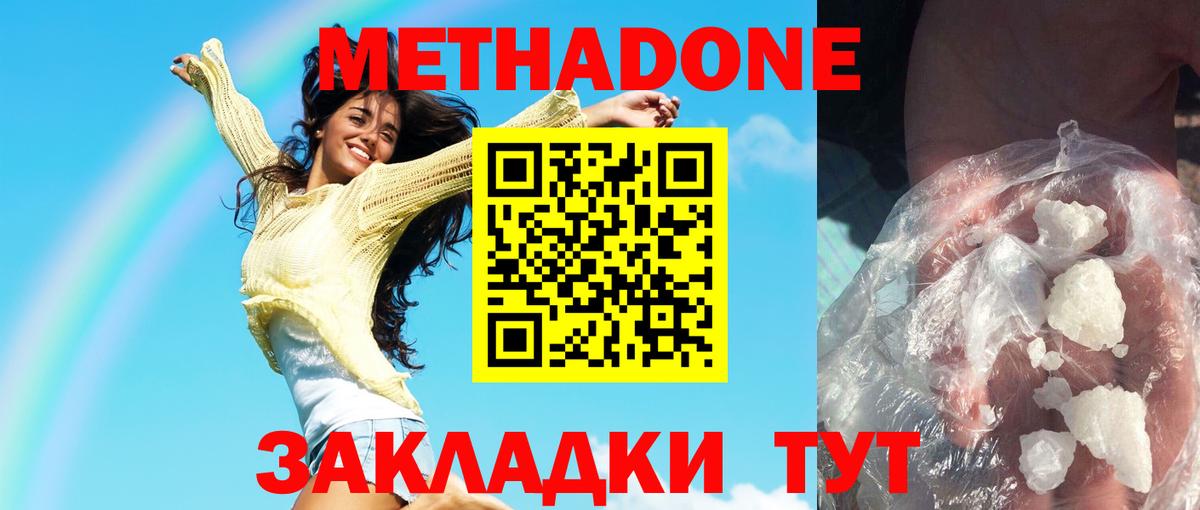  как войти  Вход с VPN  Полевской  мориарти Telegram  МЕТАДОН VHQ  Метадон кристалл 