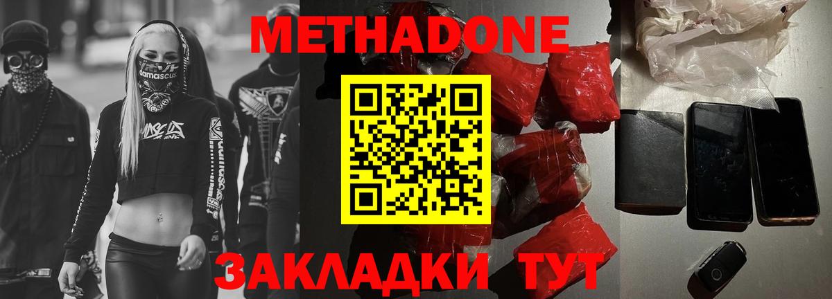 МЕТАДОН мёд Полевской