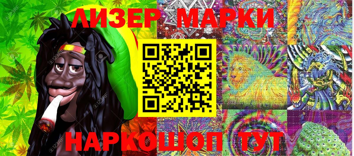 Наркотические марки 1,8мг  Марки NBOMe  Полевской  Вход с VPN 