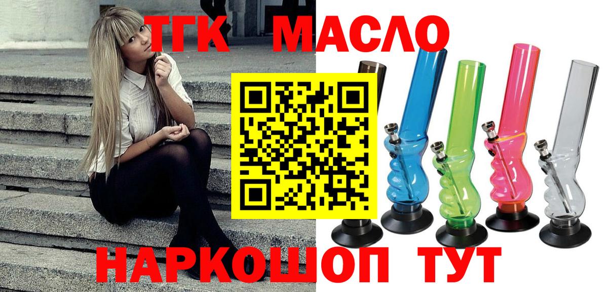 как найти закладки  Дистиллят ТГК вейп с тгк  Вход с VPN  Полевской  ТГК Wax 