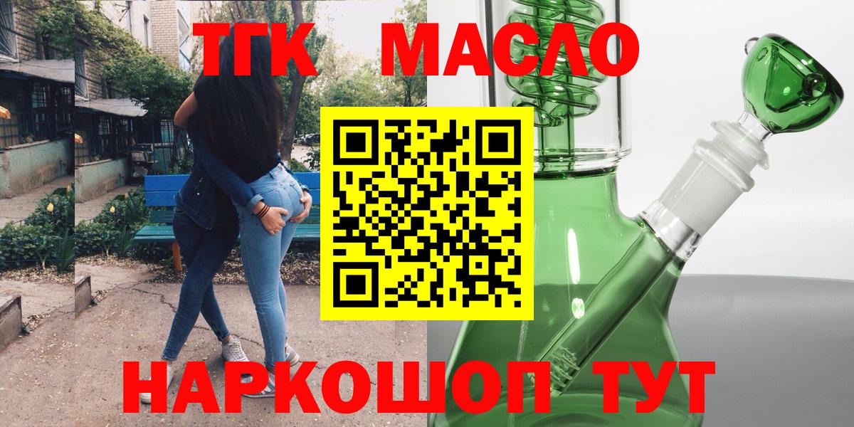 ТГК THC oil Полевской